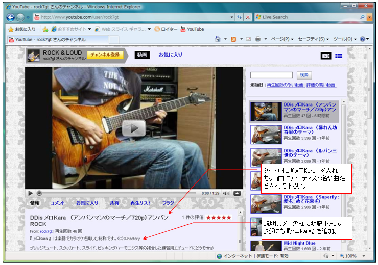 Youtube メロKaraアップ例