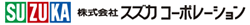 スズカコーポレーション Site